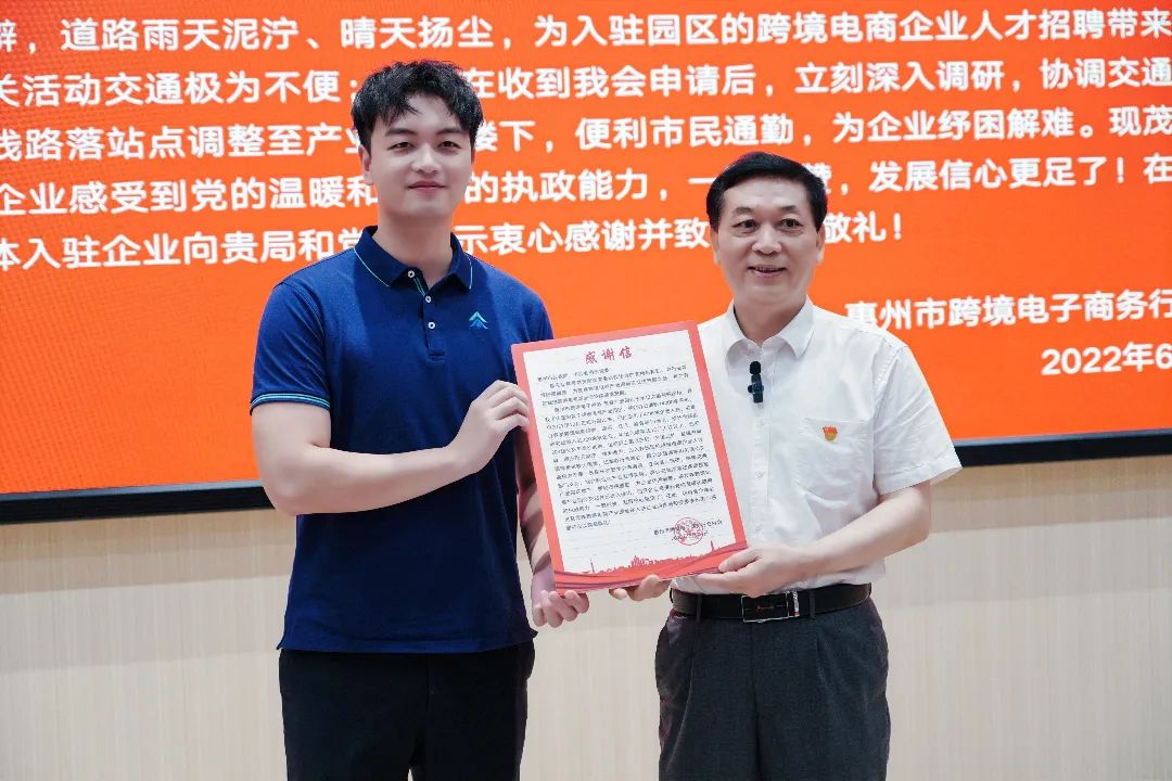 “党旗领航新业态 携手共创新未来”——惠州市社会组织党组织轮值暨党员“政治生日”系列活动(6月份)成功举办(图13) 640.jpg