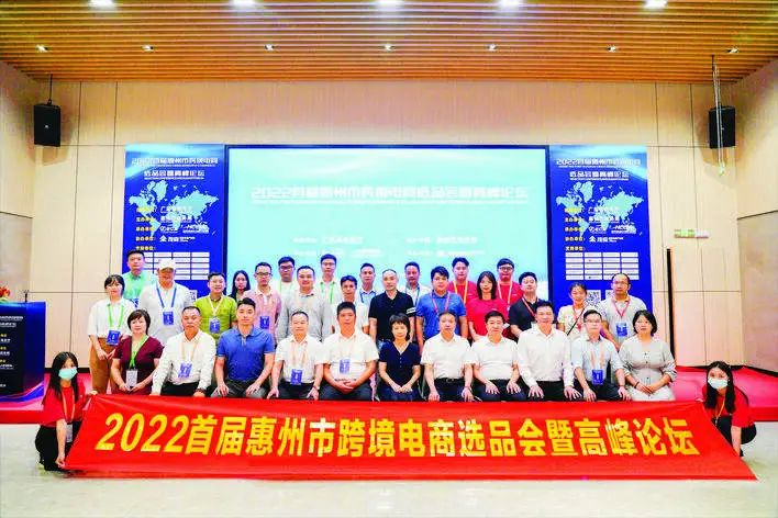 惠州非凡十年丨市商务局:“三驾马车”内外并举 主要商务指标稳定增长(图3) 微信图片_20221018152428.jpg