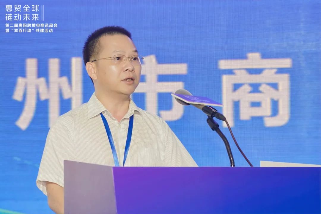 "惠贸全球 链动未来" 2025第二届惠阳跨境电商选品会盛大开幕！(图1)