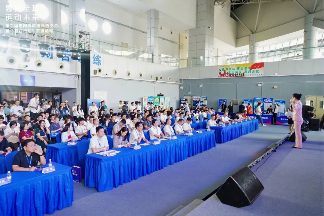 "惠贸全球 链动未来" 2025第二届惠阳跨境电商选品会盛大开幕！(图7)