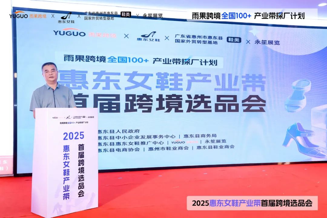 协会动态丨协会参加首届惠东女鞋产业带跨境选品会 近百位卖家现场锁单(图3) 图片