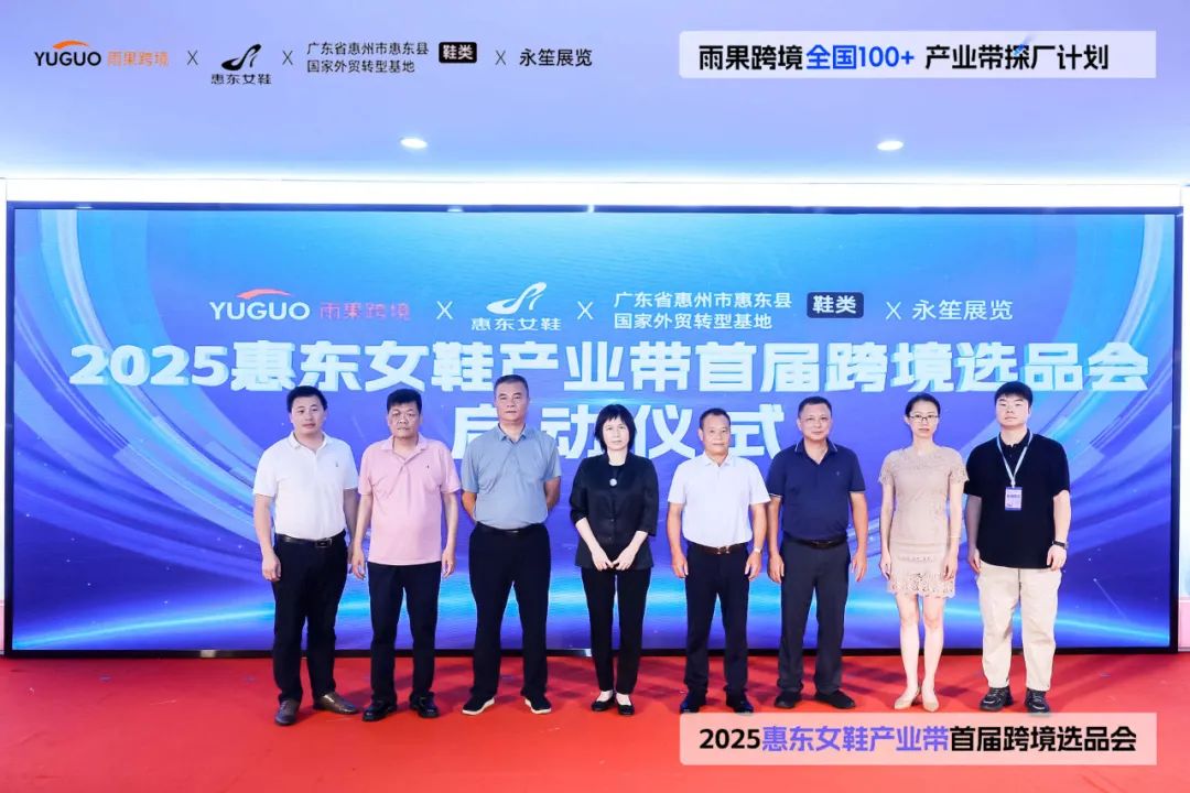 协会动态丨协会参加首届惠东女鞋产业带跨境选品会 近百位卖家现场锁单(图4) 图片