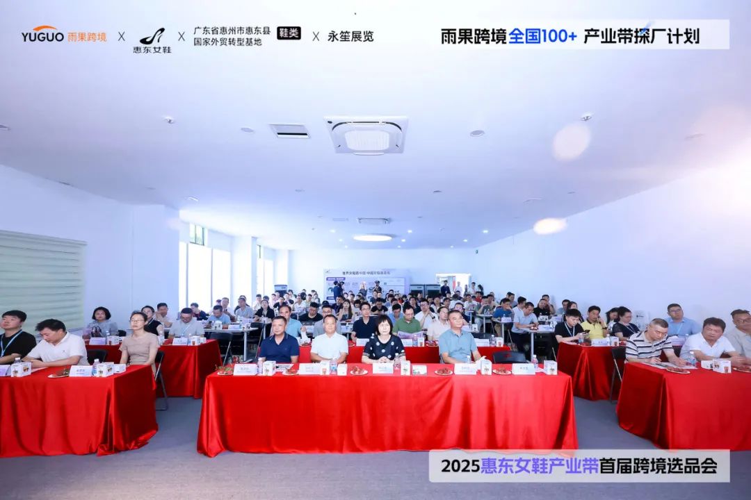 协会动态丨协会参加首届惠东女鞋产业带跨境选品会 近百位卖家现场锁单(图2) 图片