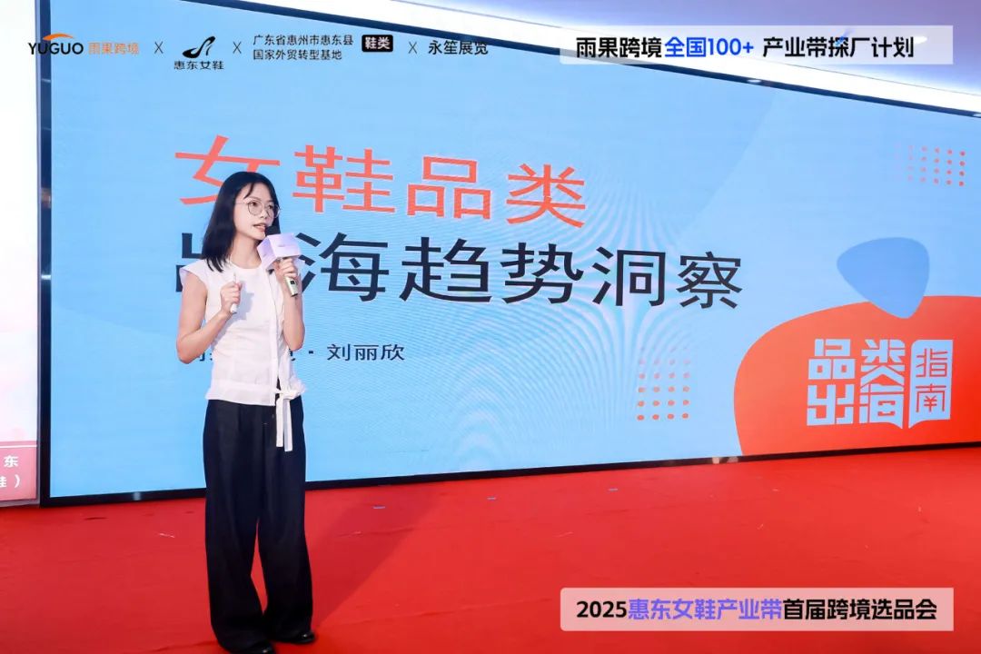 协会动态丨协会参加首届惠东女鞋产业带跨境选品会 近百位卖家现场锁单(图6) 图片