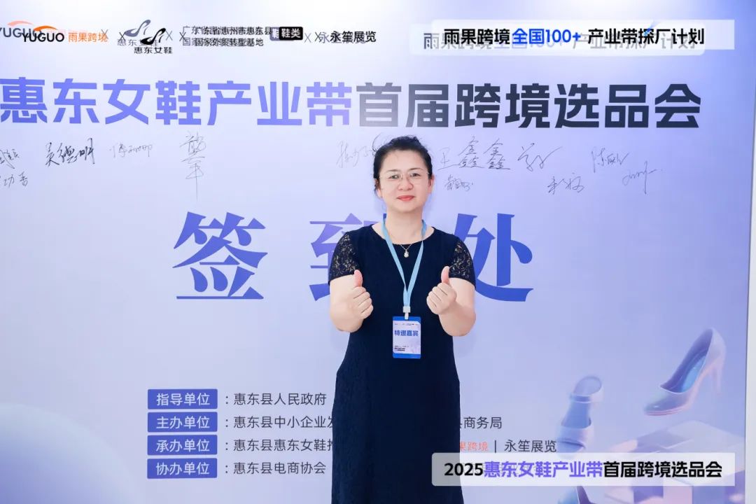 协会动态丨协会参加首届惠东女鞋产业带跨境选品会 近百位卖家现场锁单(图5) 1a72ba011e92886c369b18118c85c8436.jpg