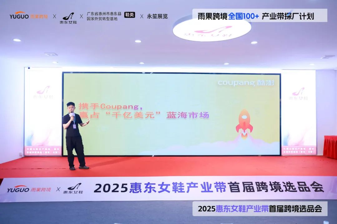 协会动态丨协会参加首届惠东女鞋产业带跨境选品会 近百位卖家现场锁单(图7) 图片