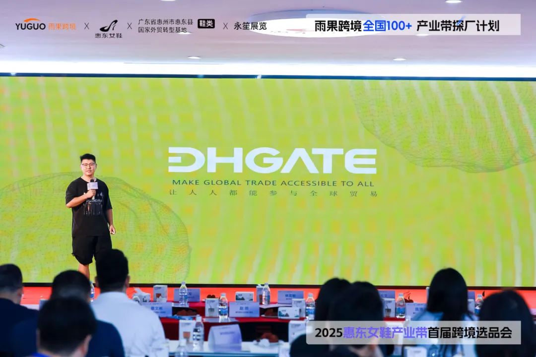 协会动态丨协会参加首届惠东女鞋产业带跨境选品会 近百位卖家现场锁单(图8) 图片