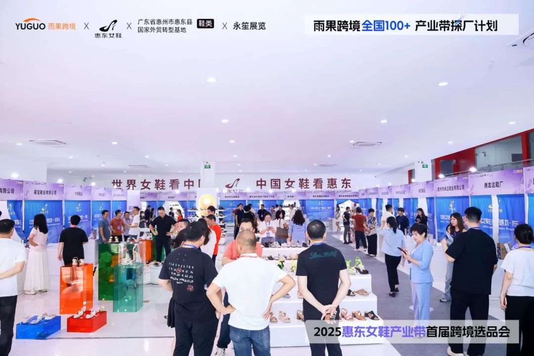协会动态丨协会参加首届惠东女鞋产业带跨境选品会 近百位卖家现场锁单(图10) 图片