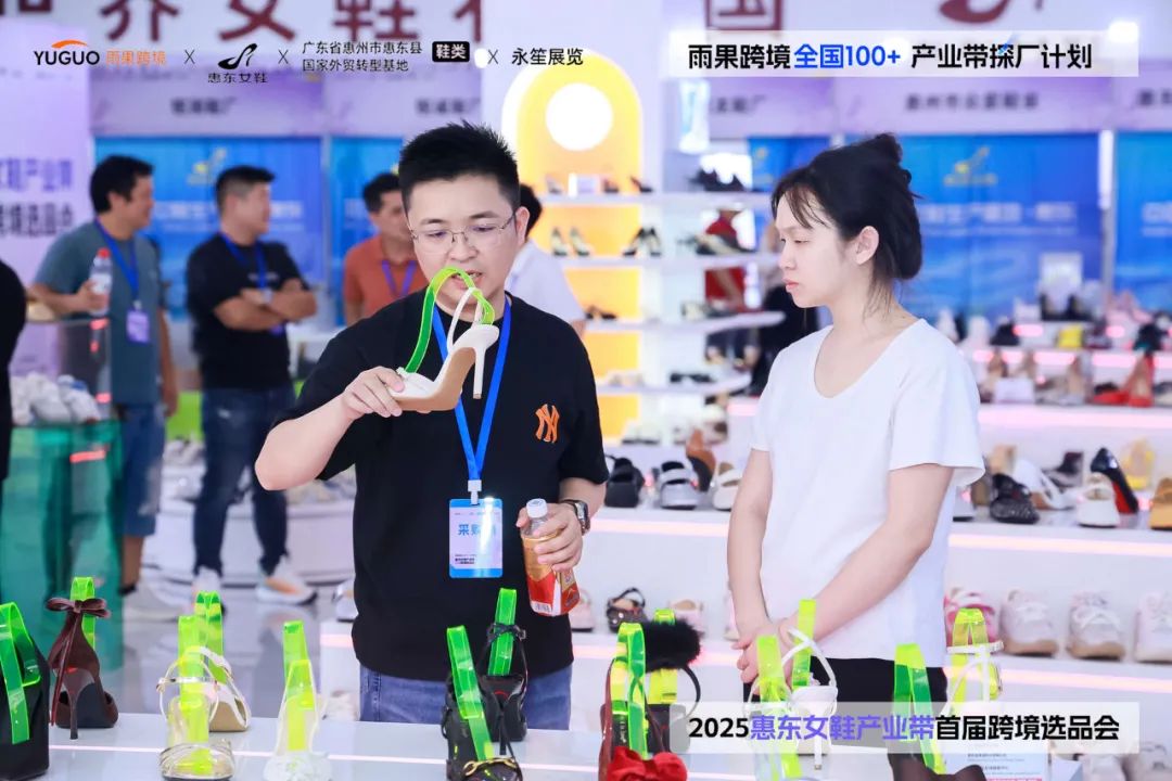 协会动态丨协会参加首届惠东女鞋产业带跨境选品会 近百位卖家现场锁单(图13) 图片