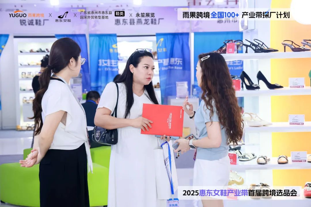 协会动态丨协会参加首届惠东女鞋产业带跨境选品会 近百位卖家现场锁单(图14) 图片