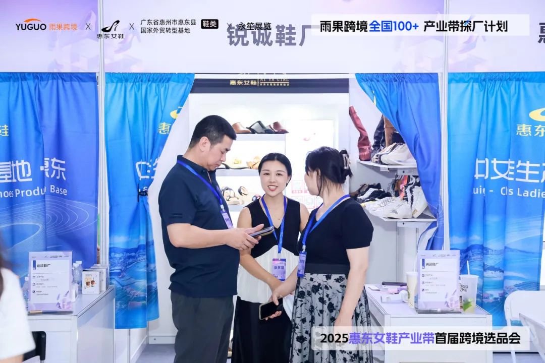协会动态丨协会参加首届惠东女鞋产业带跨境选品会 近百位卖家现场锁单(图15) 图片