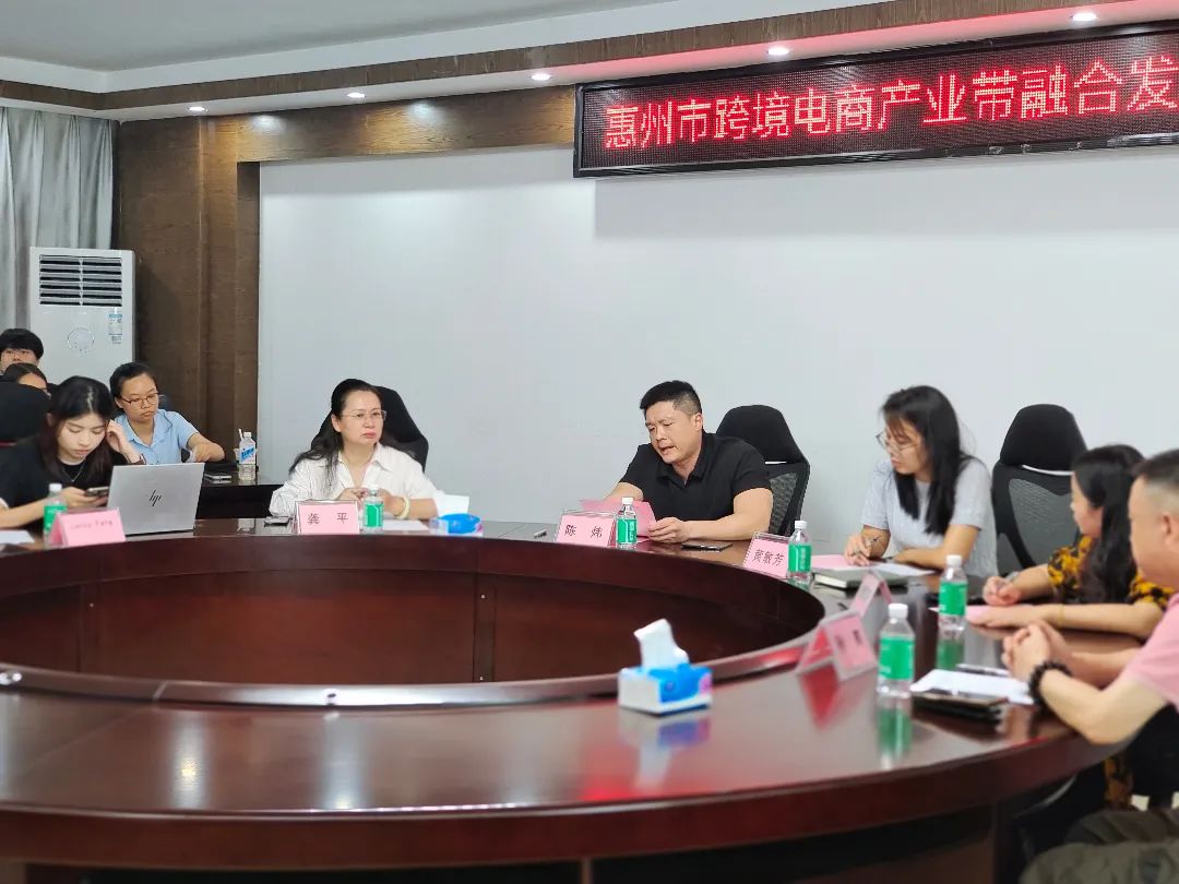 协会动态丨惠州市跨境电商产业带融合发展现场交流会(博罗站)成功举办!(图2) 图片