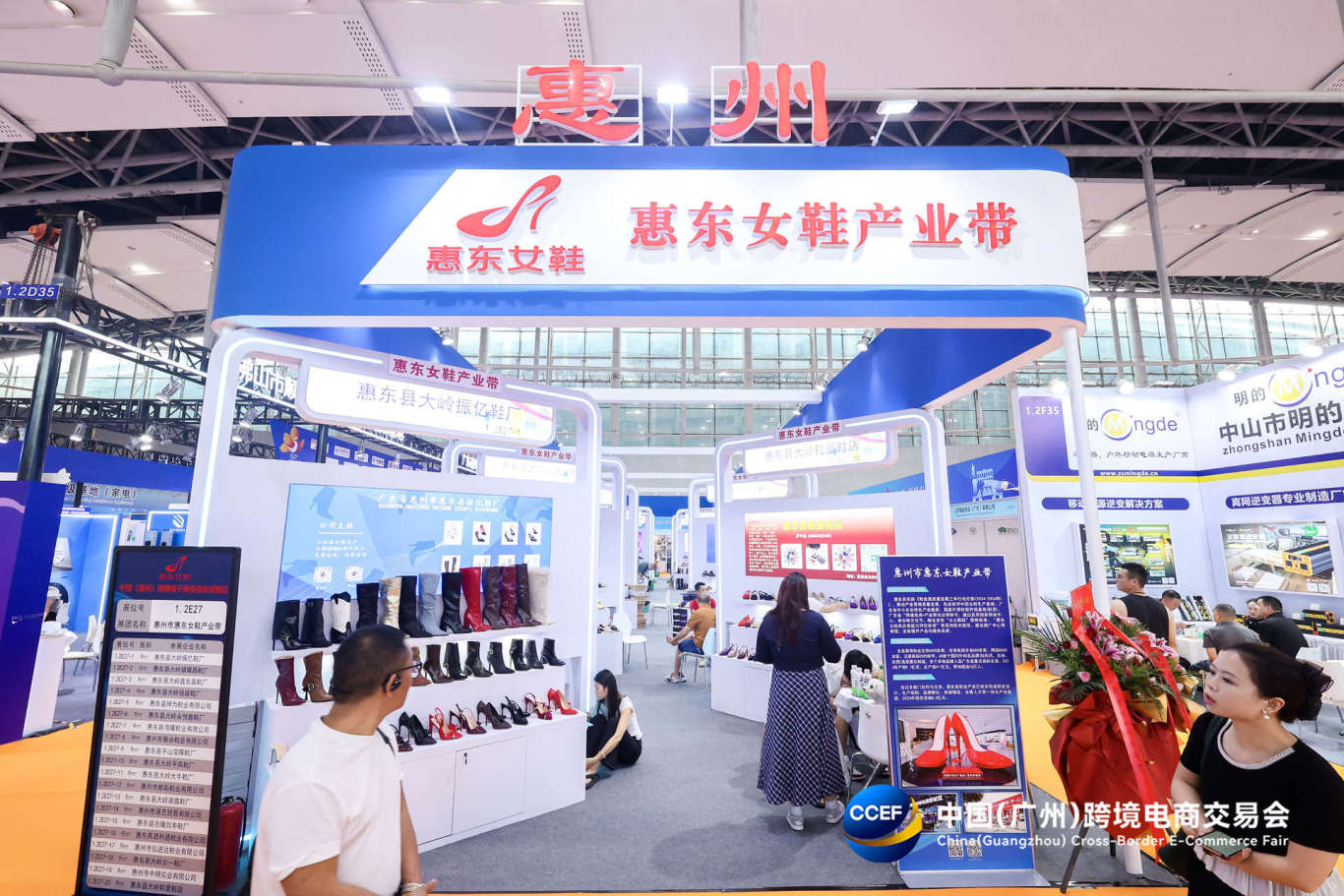 "惠东女鞋产业带"展团亮相2025中国(广州)跨境电商交易会广获青睐,客商云集订单喜人(图2) 1a5e9e2bc5f63a317ce81cd8ed11b85b2.jpg