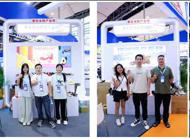 "惠东女鞋产业带"展团亮相2025中国(广州)跨境电商交易会广获青睐,客商云集订单喜人(图20) "惠东女鞋产业带"展团亮相2025中国(广州)跨境电商交易会广获青睐,客商云集订单喜人(图20)