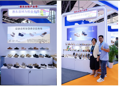 "惠东女鞋产业带"展团亮相2025中国(广州)跨境电商交易会广获青睐,客商云集订单喜人(图21) "惠东女鞋产业带"展团亮相2025中国(广州)跨境电商交易会广获青睐,客商云集订单喜人(图21)
