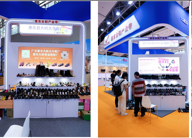 "惠东女鞋产业带"展团亮相2025中国(广州)跨境电商交易会广获青睐,客商云集订单喜人(图24) "惠东女鞋产业带"展团亮相2025中国(广州)跨境电商交易会广获青睐,客商云集订单喜人(图24)