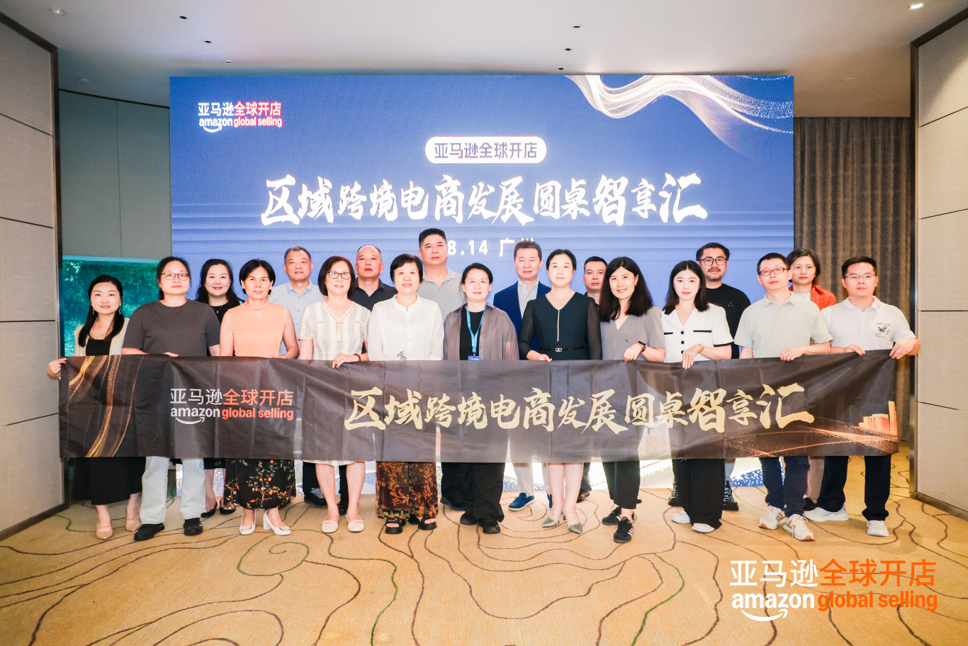 亚马逊全球开店主办的区域跨境电商发展圆桌智享汇在广州广交会威斯汀酒店顺利举办!(图1) F20A6306.jpg