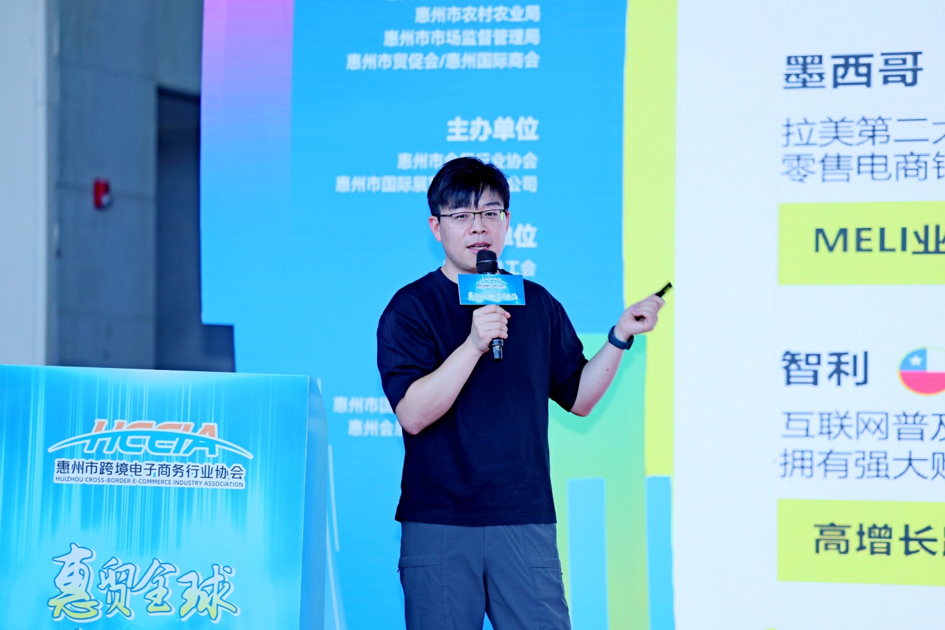 “惠贸全球·跨境出海——2025惠州跨境电商开拓拉美&东盟市场新蓝海”在惠成功举办(图6) DG0A2740.JPG.jpg