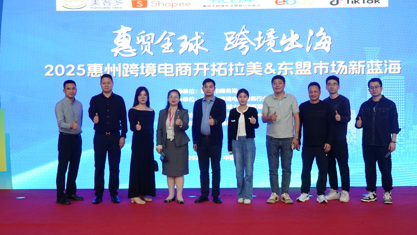 “惠贸全球·跨境出海——2025惠州跨境电商开拓拉美&东盟市场新蓝海”在惠成功举办(图14) ZZZ00246.JPG