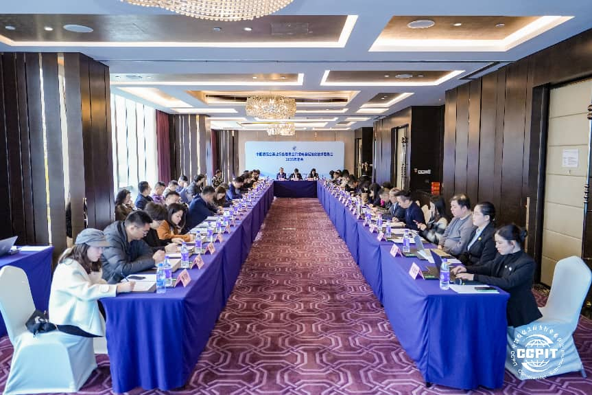 中国贸促会商业行业委员会跨境电商标准化技术委员会2025年年会在深举办 协会秘书长龚平受聘为首批委员会委员(图1) 图片1.png