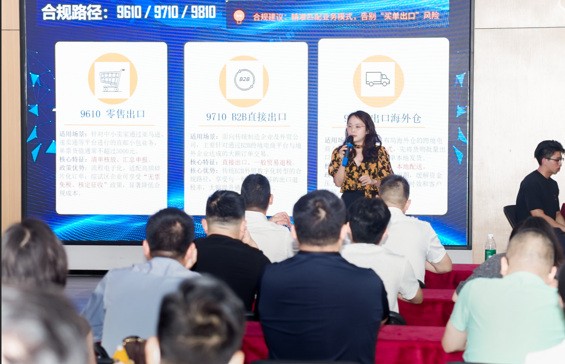 掘金俄罗斯,邮路护航——惠州这场对接会为“惠州制造”出海铺就快车道(图4) 4.png