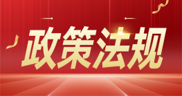 速看！《中华人民共和国海南自由贸易港法》全文来了：立即实施