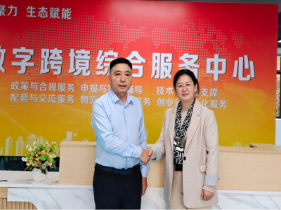 跨境生态赋能，惠州跨境电商创业就业弘毅基地落地运营